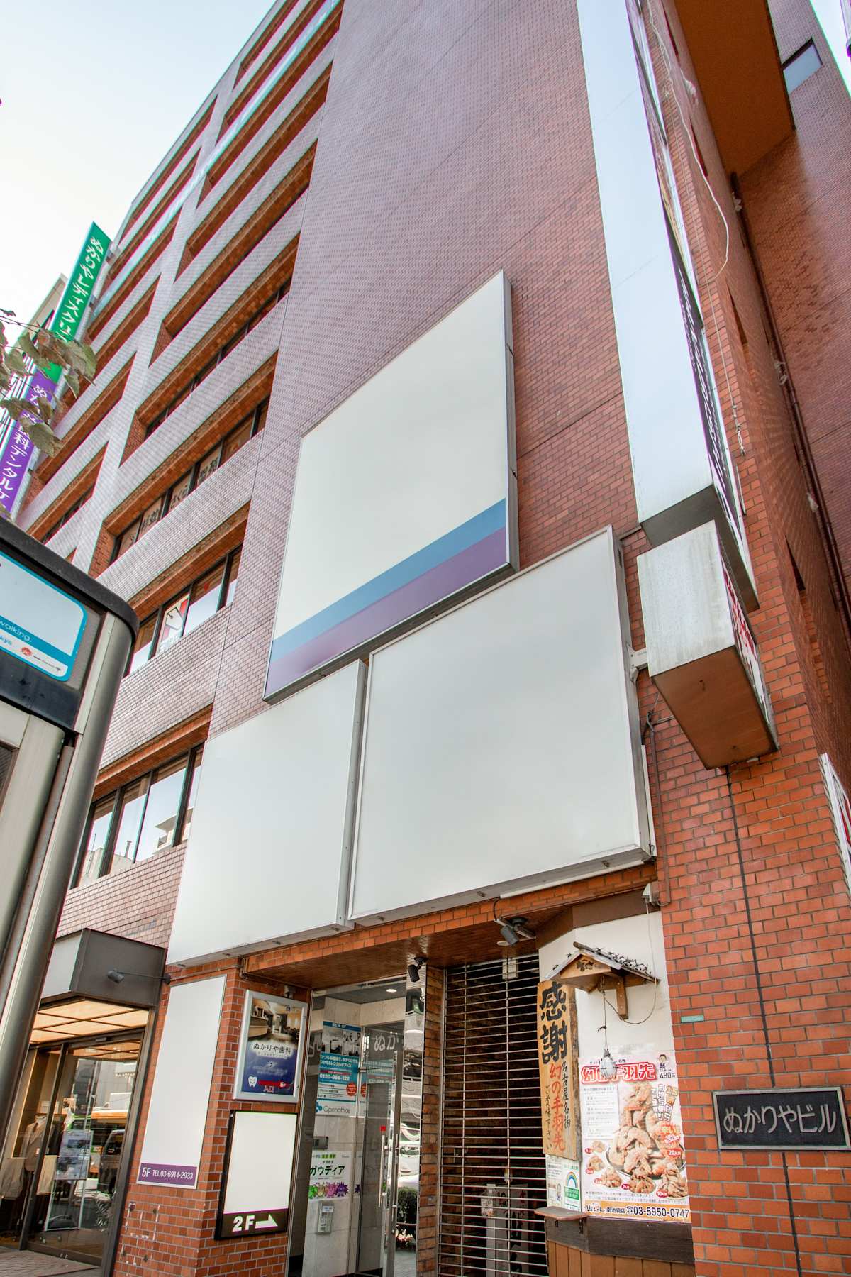 Regus - Nukariya Building